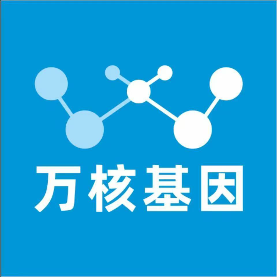 和田皮山万核DNA检测咨询中心